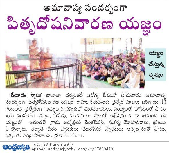ANDHRA JYOTHI Daily News Paper