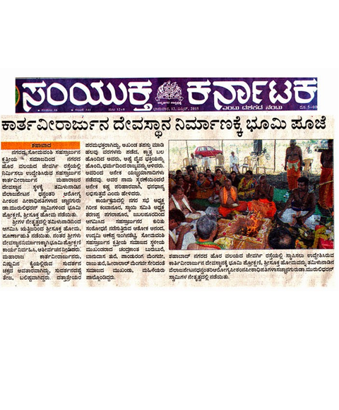 Swamigal recently visit to karnataka