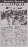  Moksha Deepam for Sri. J.Jayalalitha conducted at Sri Danvantri Peedam, Walajapet.